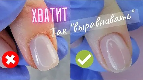 ХВАТИТ так выравнивать ногти 🙄 ОШИБКИ выравнивания ногтей формы КВАДРАТ. Маникюр и  ИДЕАЛЬНЫЕ блики.
