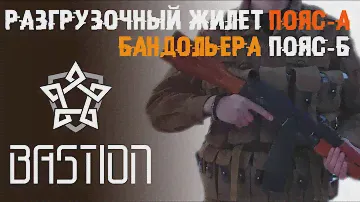 Обзор на советские разгрузочные системы Пояс А и Б