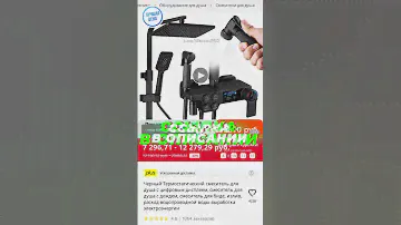 Черный Термостатический смеситель для душа с цифровым дисплеем, смеситель для душа с дождем,