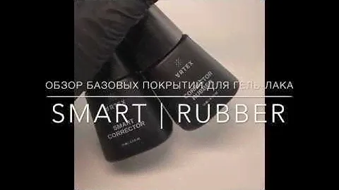 Каучуковые корректоры Artex