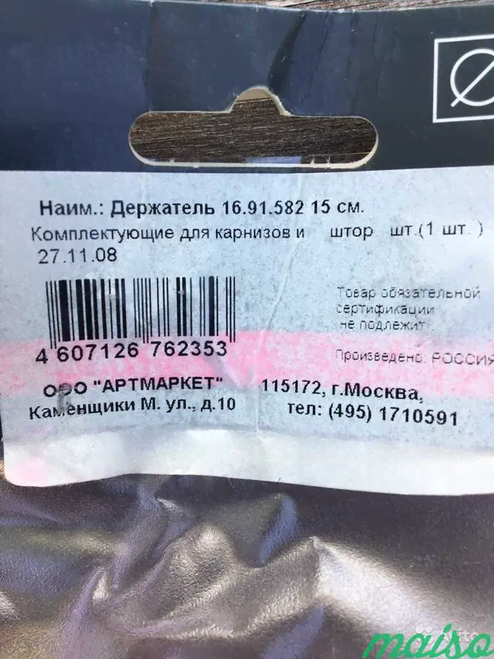 Держатель карниза Artex 2 шт в Москве-1