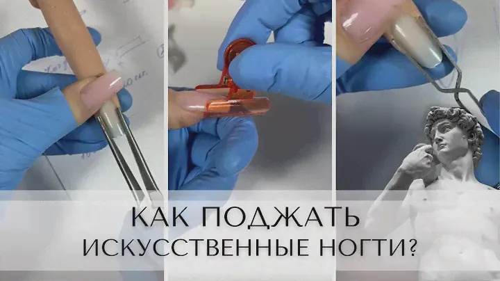 Поджатие искусственных ногтей (LIVE).