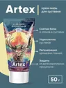 Artex/ Артекс. Гель для суставов, мазь для суставов. 50 мл